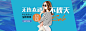 300套活动运营精美女装banner psd模板 | 交互设计资源小站