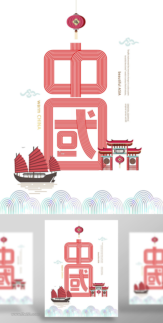中国风中式古典创意PSD海报素材_平面素...