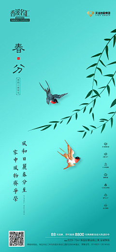 空条Q太郎0204采集到节气海报