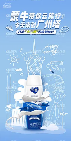 促销宣传活动海报  - 源文件下载【酷图网】海报,产品,牛奶,促销,宣传,活动,