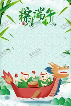 端午节 【酷图网】端午节宣传单,端午节传单,端午节海报,端午节,端午,端午节展板,端午节单页,端午节展架,端午节吊旗,端午节广告,端午节插画,端午插画,龙舟插画,粽子,粽子节,浓情端午,粽香情浓,端午节DM单,赛龙舟,端午节促销,端午节活动,端午节背景,龙舟素材,绿色海报,绿色,龙舟,龙舟节,端午活动,端午促销