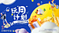 中秋主视觉海报-源文件-志设网-zs9.com