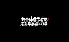 J果L采集到字体