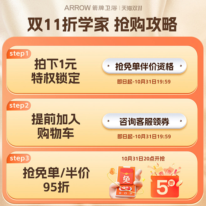 双11提前预约特权【前30免单，31-3...