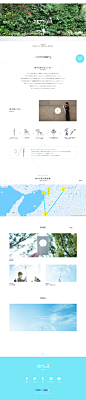 小清新影像的網頁設計 : © 旅する傘プロジェクト