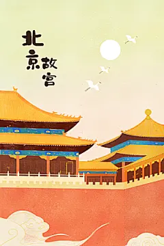 北京故宫创意手绘城市文化宣传海报背景