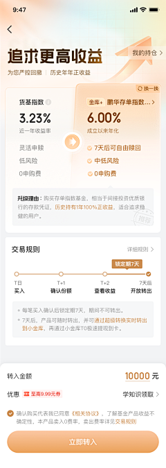 放肆嬉闹v采集到App截图