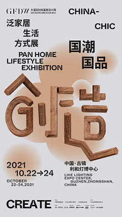 Jiaqi_dadada采集到Festival、exhibition