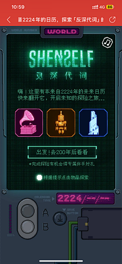 阿丸阿九(啊)采集到设计-H5