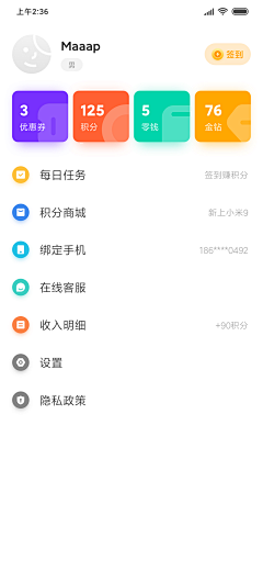 杏仁和桃酥采集到app