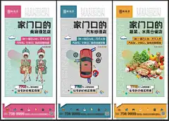 地产家门口的商铺异形海报AI+PSD源文件