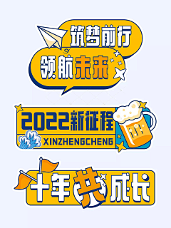 又亦江南采集到设计周/发布会/会场物料/展架等