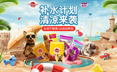 半路出家学设计丶采集到夏季专场