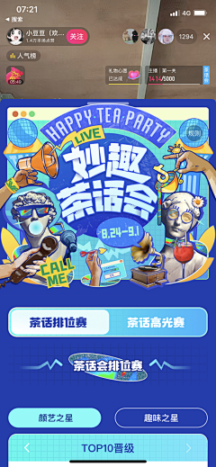陌上新夏采集到主视觉