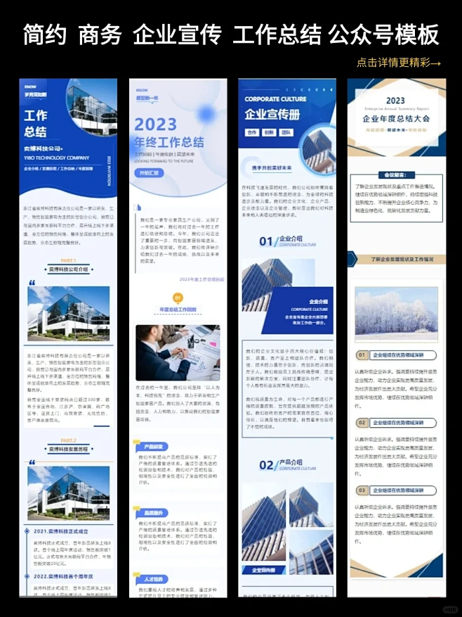 公众号排版简约商务|企业宣传|工作总结 - 小红书-花瓣网