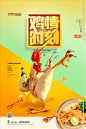 炸鸡