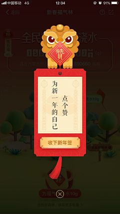 呼啦啦满天飞采集到运营—H5传播活动(M端)