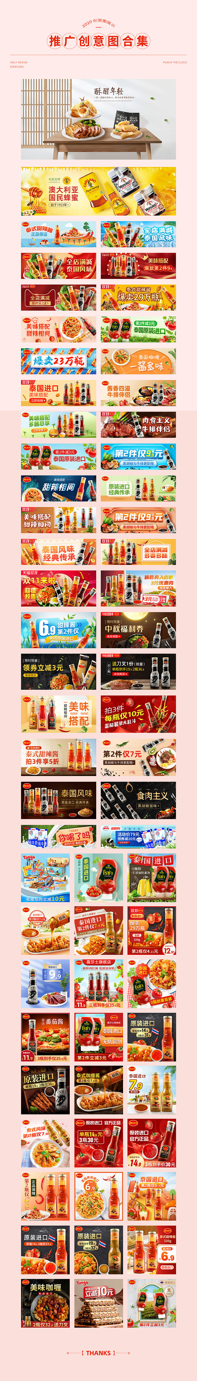 创意图合集