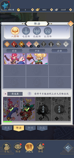 九寶采集到游戏截图1(竖版古风)