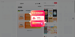 尾巴尖的月光采集到APP-弹窗
