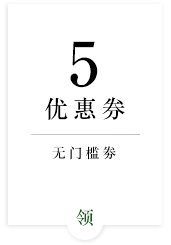  3优惠券_15.png