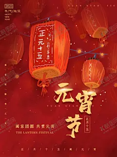 元宵节 【酷图网】元宵节,元宵,元宵佳节,欢度元宵,牛年,2021牛年,2021元宵,喜迎元宵,汤圆,卡通牛,闹元宵,元宵快乐,元宵节微信,正月十五,赏花灯,元宵节贺卡,元宵节海报,牛年元宵节,春节,元宵节活动,元宵晚会,元宵联欢晚会,元宵节节目单,元宵节展架,元宵节促销,元宵节素材,元宵节花灯,元宵节广告,迎元宵