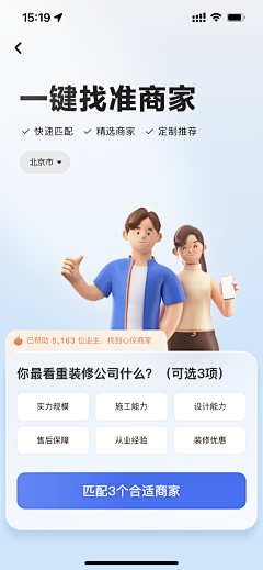 梨好这里是少女珊采集到app-主页面