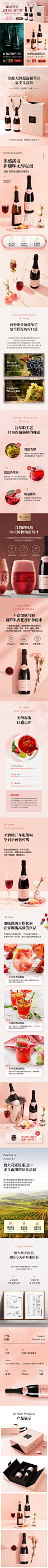 澳大利亚伯酩无醇起泡酒