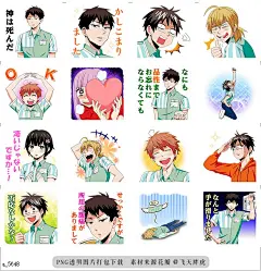 a@飞天胖虎 line贴图表情包贴纸尼采老师  换一种方式感受“上帝已死”思想！新生代便利