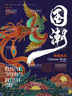 简约大气 国潮主题海报  - 源文件下载【酷图网】虎年,中国风,文创插画,新年主题,虎年包装,虎年文化,传统节日,新年包装,2022,虎年大吉,喜庆海报,凤凰,