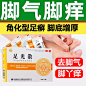叶开泰健民足光散3袋去脚臭脚气药品泡脚粉汗脚足光粉老牌子OTC