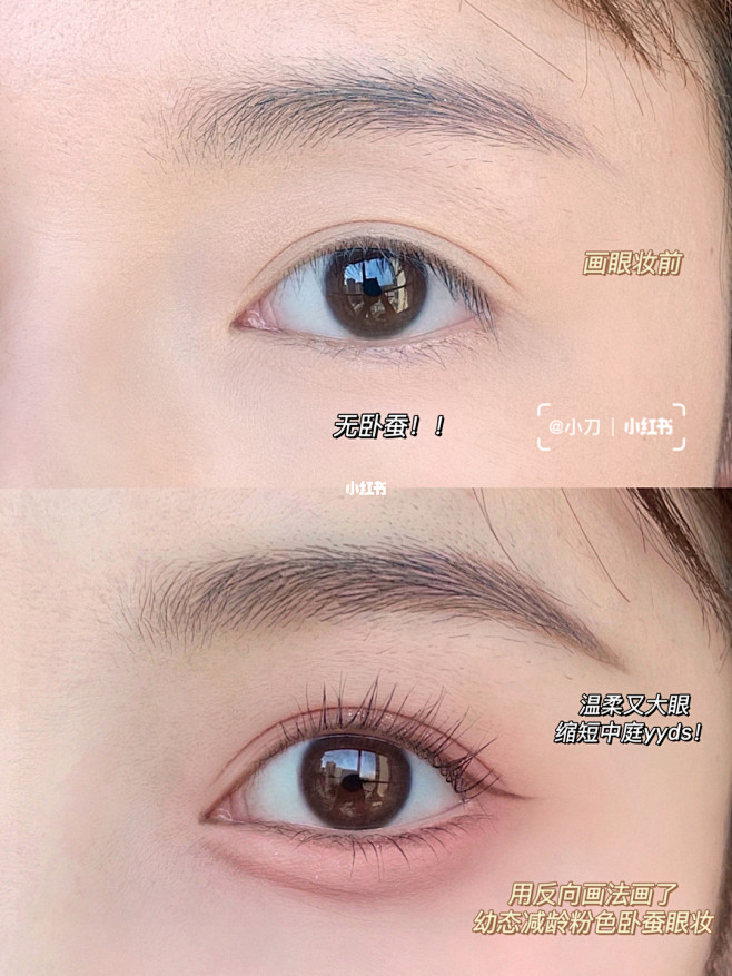 新手反向卧蚕法~纯欲粉色卧蚕眼妆原来如此！ : 自从上次试了刘浩存仿妆后，就沉迷于这种无辜感卧蚕画法~~最近俺又试了一下用很粉色卧蚕眼妆~果然 ...