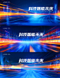 人工智能互联网企业商业会议座谈会海报展板PSD模板-淘宝网