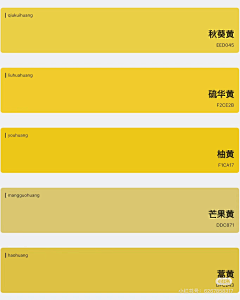 西木焦采集到色卡
