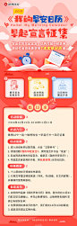 《2019我的早安日历》早起宣言征集