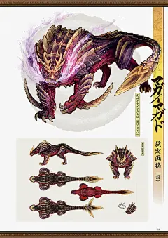 モンスターハンターライズ 公式設定資料集 百竜災禍秘録_页面_112