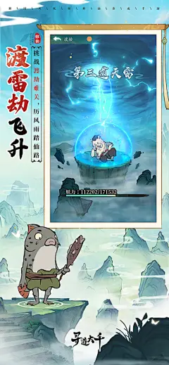 【寻道大千-小妖砍树能修仙】-App Store数据分析-应用总览-点点数据
