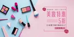化妆品宣传海报广告设计素材