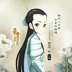 小妮子*采集到古装人物