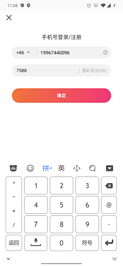 丙谷采集到APP-注册登录