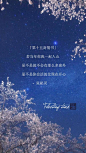 个性-皮肤-清茶：张起灵写给吴邪的四十五封三行情书①_透明_文字@北坤人素材