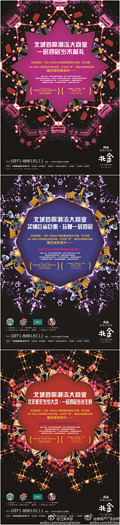 Eva_Yeung采集到设计——平面
