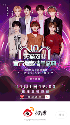 180-him采集到促销页面