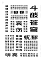 字体传奇字库字样苍穹体-张家佳字库学习班作品-课游视界（KEYOOU）