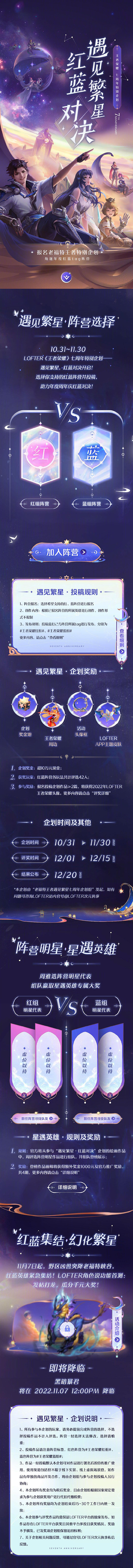 王者荣耀-腾讯游戏
