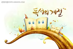 树枝上的城市（韩式水彩卡通幻想插画）PSD|PSD分层素材|缤纷|插画|抽象|儿童|风景|风景图片|韩国|韩式|幻想|卡通|可爱|路灯|梦幻|时尚|书|书屋|水彩|天空|温馨|星星|渲染|艺术|云朵|植物|装饰画