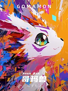 数码宝贝系列_5_雯大大_来自小红书网页版