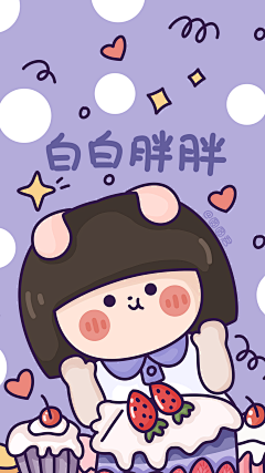 cacci卡绮采集到你好,我是圆圆君