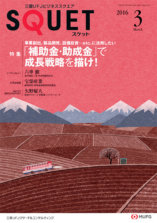 各式風景插畫的三菱雜誌封面 | MyDe...