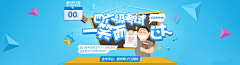 当劳D采集到教育banner